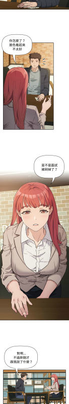 [韩漫] 四人同居太拥挤／The Four Of Us Can’T Live Together 1-22[中文][连载中]_005