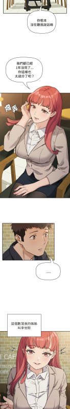 [韩漫] 四人同居太拥挤／The Four Of Us Can’T Live Together 1-22[中文][连载中]_006