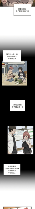 [韩漫] 四人同居太拥挤／The Four Of Us Can’T Live Together 1-22[中文][连载中]_007
