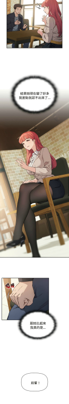 [韩漫] 四人同居太拥挤／The Four Of Us Can’T Live Together 1-22[中文][连载中]_008