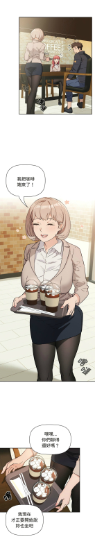 [韩漫] 四人同居太拥挤／The Four Of Us Can’T Live Together 1-22[中文][连载中]_009