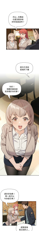 [韩漫] 四人同居太拥挤／The Four Of Us Can’T Live Together 1-22[中文][连载中]_010