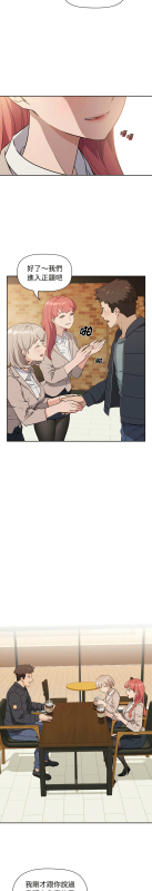 [韩漫] 四人同居太拥挤／The Four Of Us Can’T Live Together 1-22[中文][连载中]_011