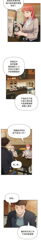 [韩漫] 四人同居太拥挤／The Four Of Us Can’T Live Together 1-22[中文][连载中]_012