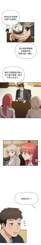 [韩漫] 四人同居太拥挤／The Four Of Us Can’T Live Together 1-22[中文][连载中]_013