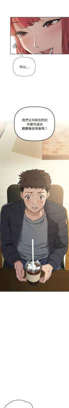 [韩漫] 四人同居太拥挤／The Four Of Us Can’T Live Together 1-22[中文][连载中]_015