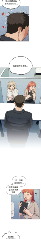 [韩漫] 四人同居太拥挤／The Four Of Us Can’T Live Together 1-22[中文][连载中]_016