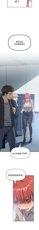 [韩漫] 四人同居太拥挤／The Four Of Us Can’T Live Together 1-22[中文][连载中]_028