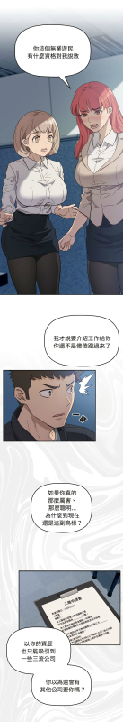 [韩漫] 四人同居太拥挤／The Four Of Us Can’T Live Together 1-22[中文][连载中]_029