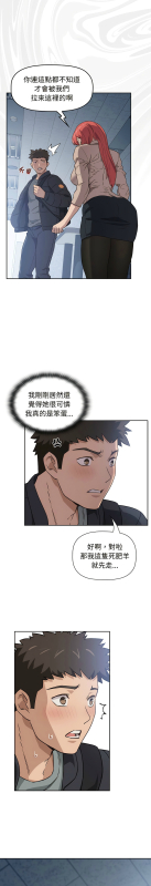 [韩漫] 四人同居太拥挤／The Four Of Us Can’T Live Together 1-22[中文][连载中]_030