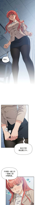 [韩漫] 四人同居太拥挤／The Four Of Us Can’T Live Together 1-22[中文][连载中]_031