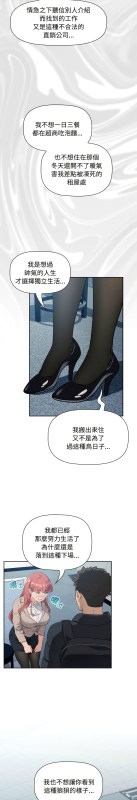 [韩漫] 四人同居太拥挤／The Four Of Us Can’T Live Together 1-22[中文][连载中]_034