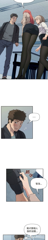 [韩漫] 四人同居太拥挤／The Four Of Us Can’T Live Together 1-22[中文][连载中]_035