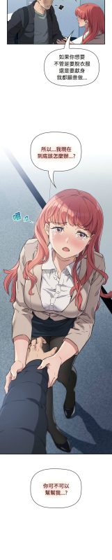 [韩漫] 四人同居太拥挤／The Four Of Us Can’T Live Together 1-22[中文][连载中]_036