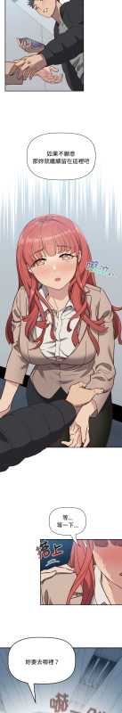 [韩漫] 四人同居太拥挤／The Four Of Us Can’T Live Together 1-22[中文][连载中]_040