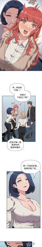 [韩漫] 四人同居太拥挤／The Four Of Us Can’T Live Together 1-22[中文][连载中]_041