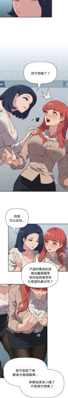 [韩漫] 四人同居太拥挤／The Four Of Us Can’T Live Together 1-22[中文][连载中]_042