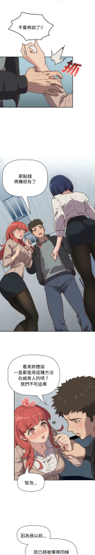 [韩漫] 四人同居太拥挤／The Four Of Us Can’T Live Together 1-22[中文][连载中]_043