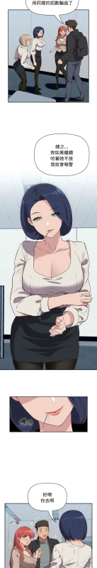 [韩漫] 四人同居太拥挤／The Four Of Us Can’T Live Together 1-22[中文][连载中]_044