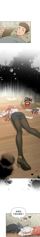 [韩漫] 四人同居太拥挤／The Four Of Us Can’T Live Together 1-22[中文][连载中]_051