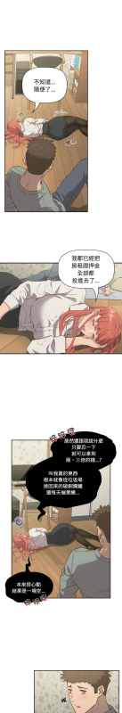 [韩漫] 四人同居太拥挤／The Four Of Us Can’T Live Together 1-22[中文][连载中]_052