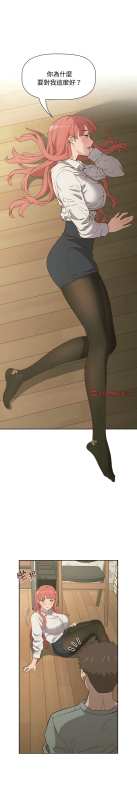 [韩漫] 四人同居太拥挤／The Four Of Us Can’T Live Together 1-22[中文][连载中]_054