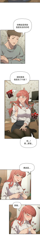 [韩漫] 四人同居太拥挤／The Four Of Us Can’T Live Together 1-22[中文][连载中]_056