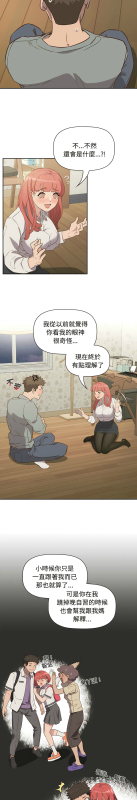 [韩漫] 四人同居太拥挤／The Four Of Us Can’T Live Together 1-22[中文][连载中]_058