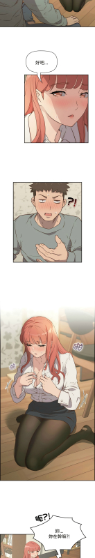 [韩漫] 四人同居太拥挤／The Four Of Us Can’T Live Together 1-22[中文][连载中]_060