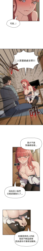 [韩漫] 四人同居太拥挤／The Four Of Us Can’T Live Together 1-22[中文][连载中]_066