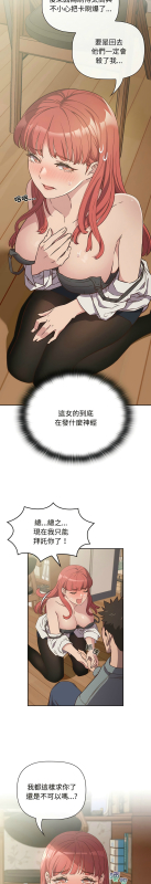 [韩漫] 四人同居太拥挤／The Four Of Us Can’T Live Together 1-22[中文][连载中]_069