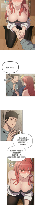 [韩漫] 四人同居太拥挤／The Four Of Us Can’T Live Together 1-22[中文][连载中]_070