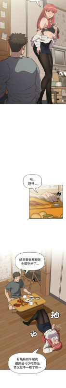 [韩漫] 四人同居太拥挤／The Four Of Us Can’T Live Together 1-22[中文][连载中]_072