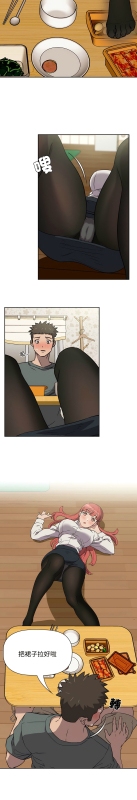 [韩漫] 四人同居太拥挤／The Four Of Us Can’T Live Together 1-22[中文][连载中]_074