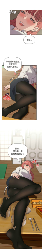 [韩漫] 四人同居太拥挤／The Four Of Us Can’T Live Together 1-22[中文][连载中]_075