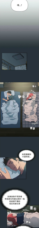 [韩漫] 四人同居太拥挤／The Four Of Us Can’T Live Together 1-22[中文][连载中]_078