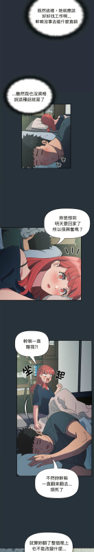 [韩漫] 四人同居太拥挤／The Four Of Us Can’T Live Together 1-22[中文][连载中]_079