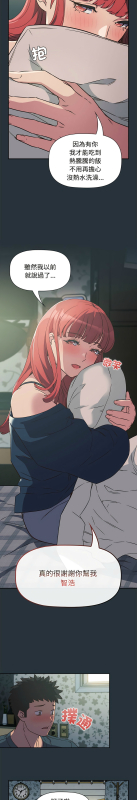 [韩漫] 四人同居太拥挤／The Four Of Us Can’T Live Together 1-22[中文][连载中]_082