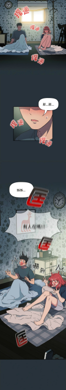 [韩漫] 四人同居太拥挤／The Four Of Us Can’T Live Together 1-22[中文][连载中]_086