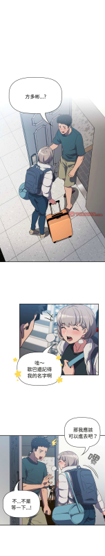 [韩漫] 四人同居太拥挤／The Four Of Us Can’T Live Together 1-22[中文][连载中]_090