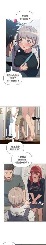 [韩漫] 四人同居太拥挤／The Four Of Us Can’T Live Together 1-22[中文][连载中]_091