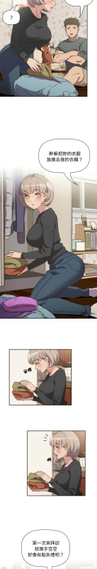 [韩漫] 四人同居太拥挤／The Four Of Us Can’T Live Together 1-22[中文][连载中]_095