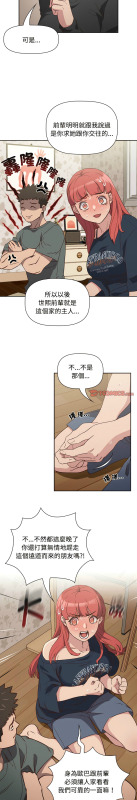 [韩漫] 四人同居太拥挤／The Four Of Us Can’T Live Together 1-22[中文][连载中]_098