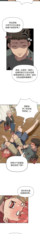 [韩漫] 四人同居太拥挤／The Four Of Us Can’T Live Together 1-22[中文][连载中]_099