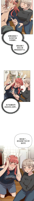 [韩漫] 四人同居太拥挤／The Four Of Us Can’T Live Together 1-22[中文][连载中]_103