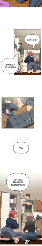 [韩漫] 四人同居太拥挤／The Four Of Us Can’T Live Together 1-22[中文][连载中]_104