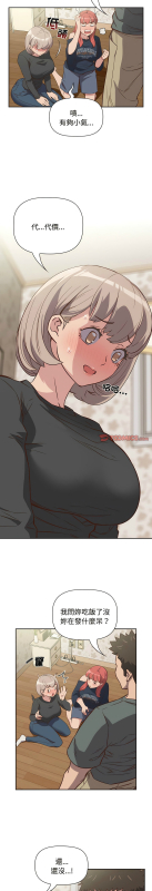 [韩漫] 四人同居太拥挤／The Four Of Us Can’T Live Together 1-22[中文][连载中]_106