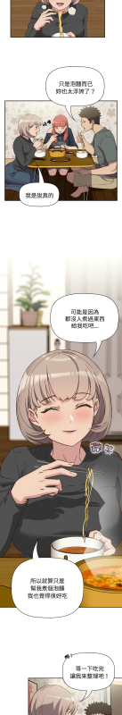 [韩漫] 四人同居太拥挤／The Four Of Us Can’T Live Together 1-22[中文][连载中]_108