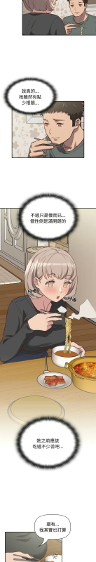 [韩漫] 四人同居太拥挤／The Four Of Us Can’T Live Together 1-22[中文][连载中]_109