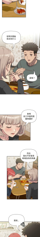 [韩漫] 四人同居太拥挤／The Four Of Us Can’T Live Together 1-22[中文][连载中]_110